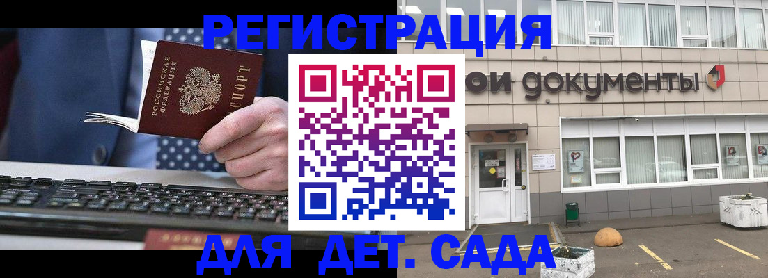 прописка гарантия в Коммунаре