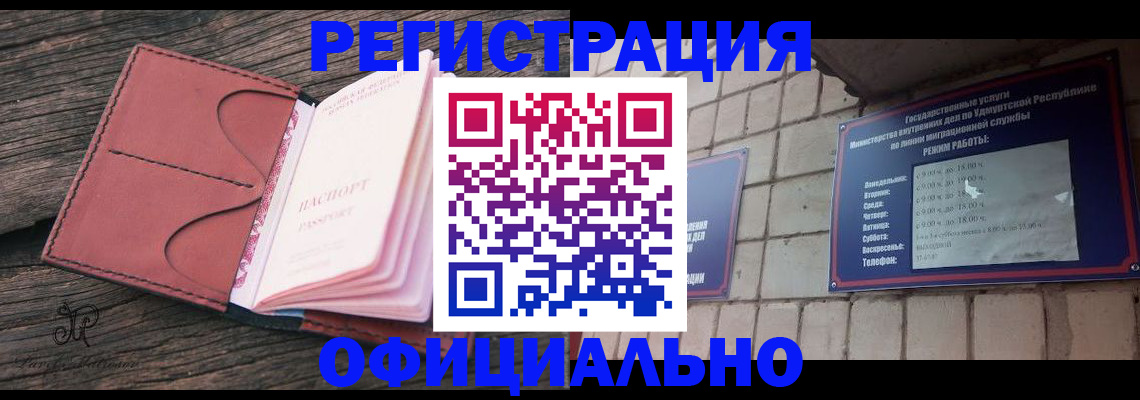 где прописаться в Коммунаре