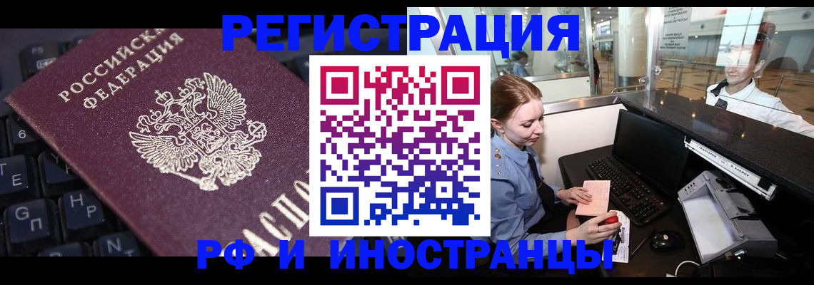 временная регистрация гарантия в Коммунаре