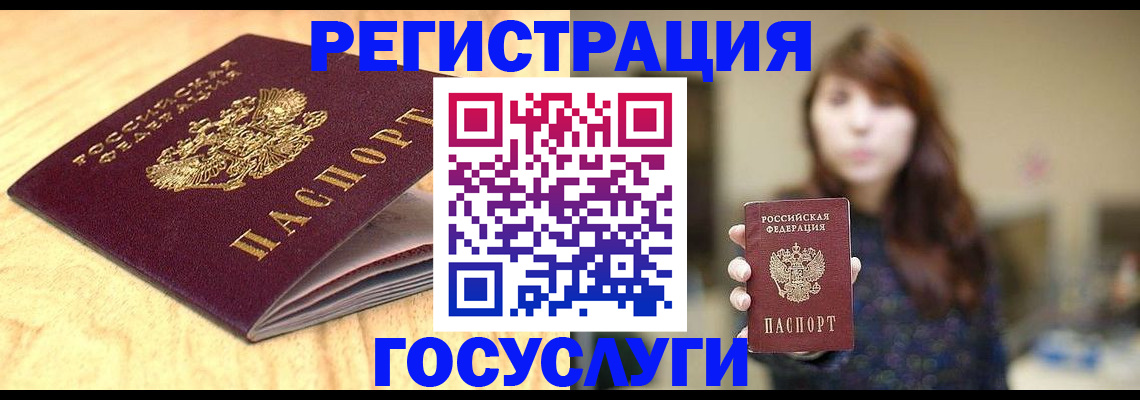 прописка для кредита в Коммунаре